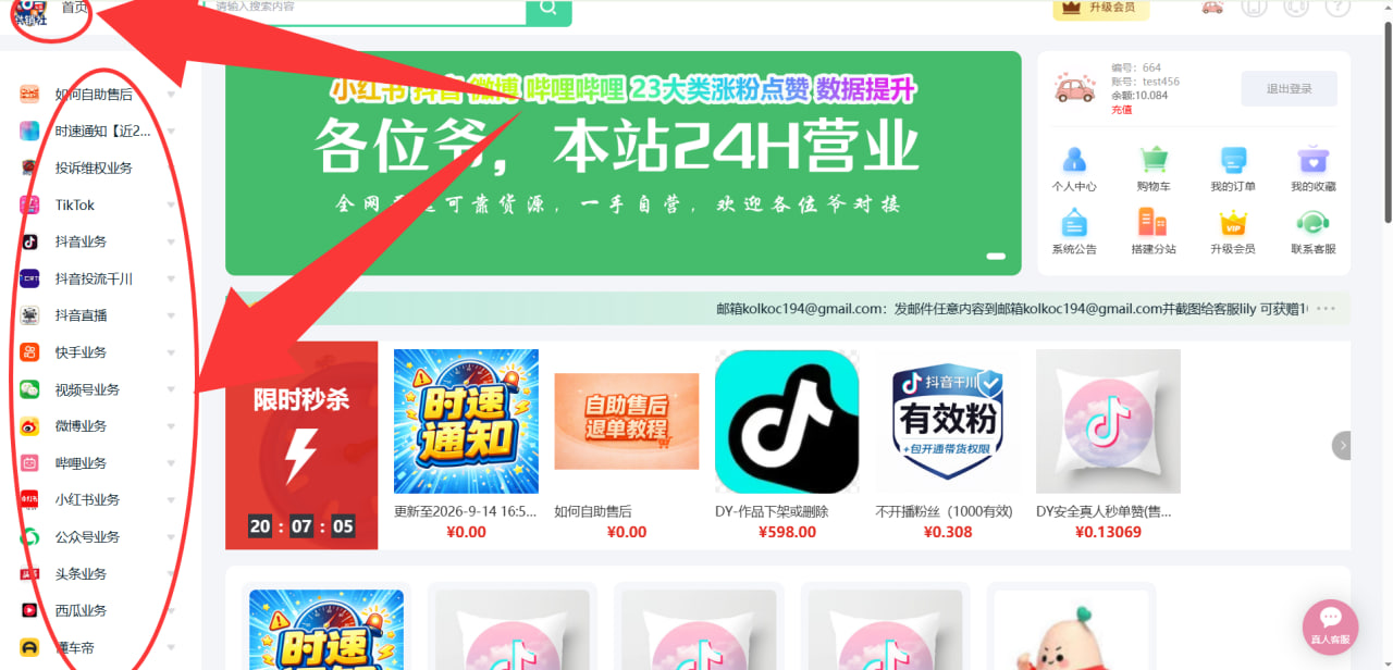 小红书刷粉